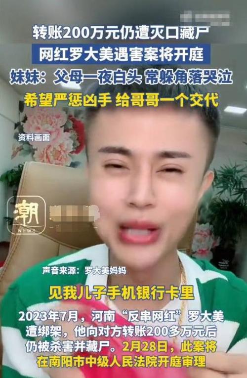 网红直播中遭枪杀,网红直播中遭枪杀的是谁