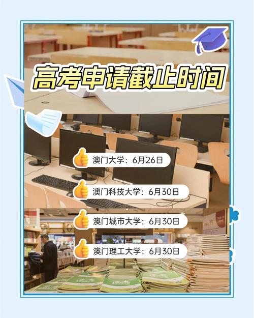 澳门高校开始抢人,澳门高校开始抢人了吗