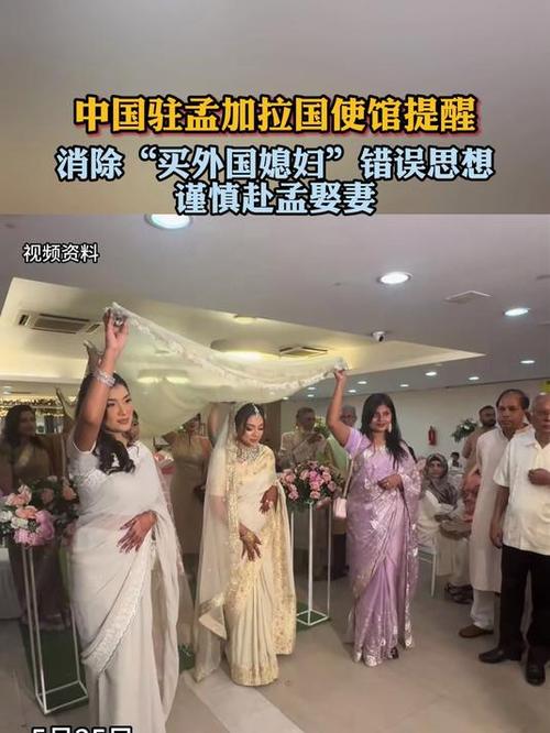 2025新奥资料正版大全和中使馆提醒与中使馆提醒:消除买外国媳妇错误思想