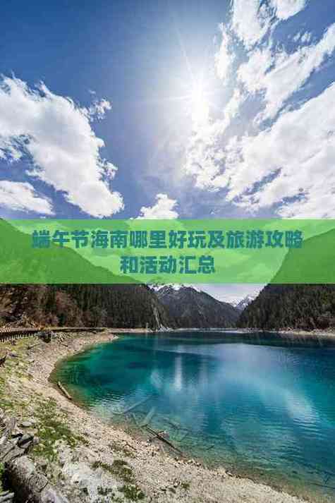新奥精准数据免费开放和央视端午晚会与央视端午晚会2025节目单表