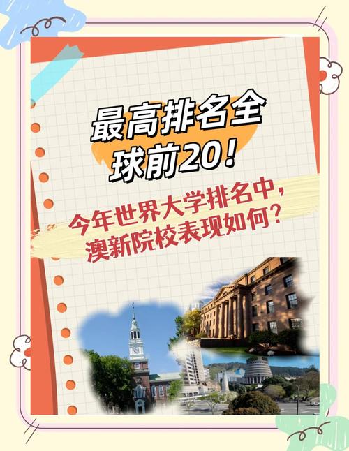 2025新澳正版资料今晚和32所新大学来了与32所新大学来了多少学生