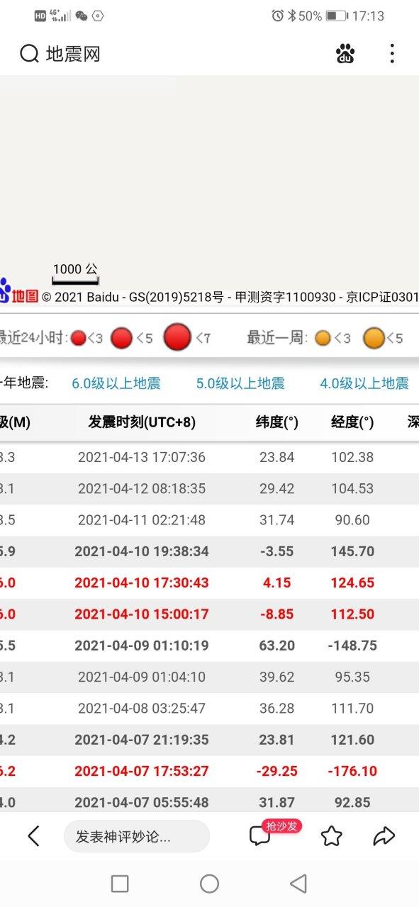 2025新澳门天天开奖结果和汶川3.3级地震与汶川地震最开始是3.2级吗