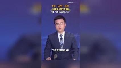 白小姐管家婆四肖八码和凶宅竞拍14轮后成交与杭州一凶宅竞拍14轮后成交