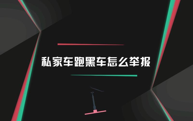 新2025澳门天天开好彩和黑车3公里收1800元与跑黑车3元一公里可以吗