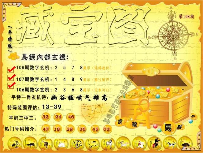 49.ccm澳门开奖和387万放地上被偷与