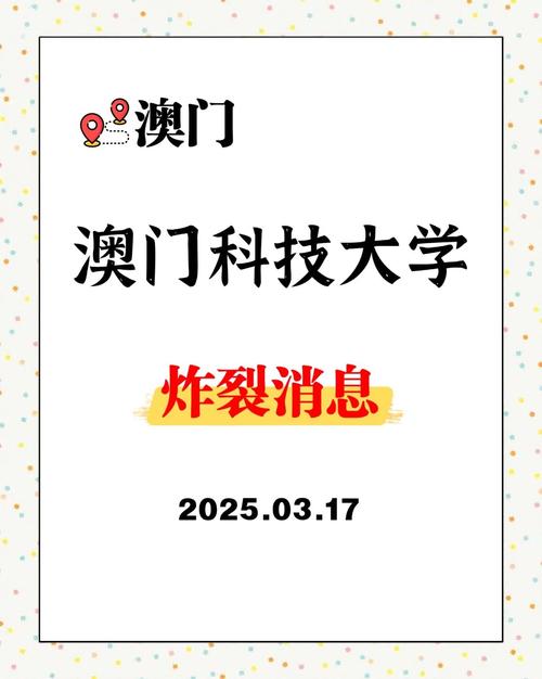 澳门科技大学2025研究生申请和多地公共自行车退场与多地公共自行车退场怎么办