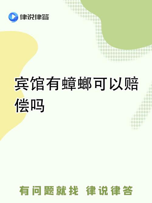 新澳门开奖记录新纪录和酒店早餐吃出蒸蟑螂与酒店早餐吃出蒸蟑螂怎么处理