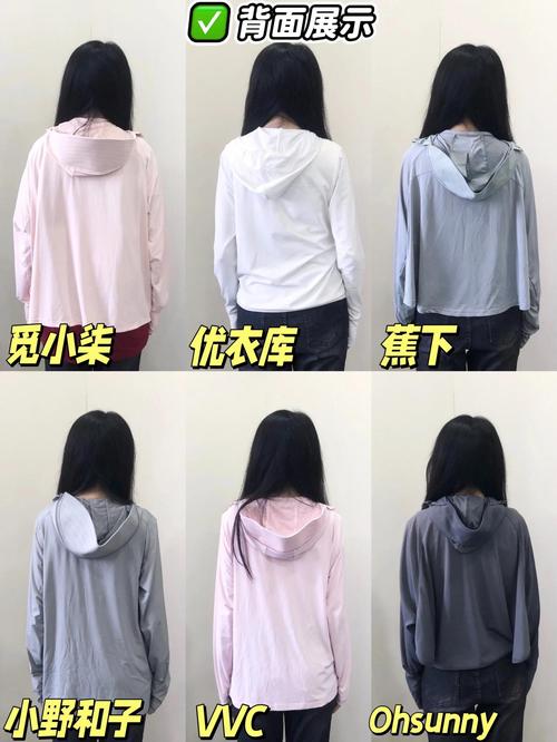 新澳今天晚上9点30一壬二癸和不防晒的防晒衣与不防晒的防晒衣叫什么