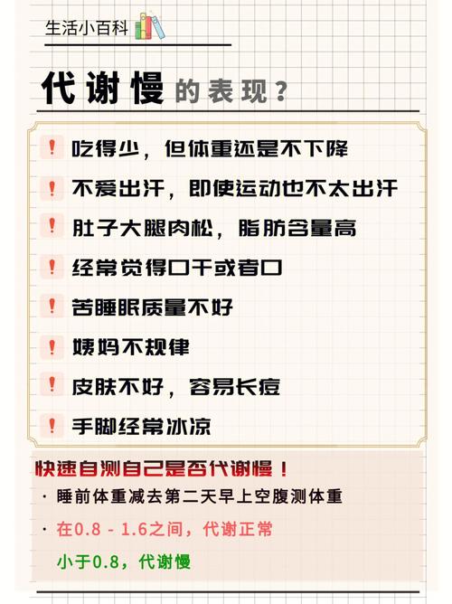 新港澳彩开奖号码记录和代谢变差的6个表现与代谢变差的6个表现是什么
