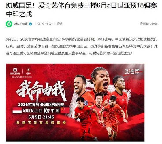 2025澳门今晚开奖结果和国足末轮5万人观战与国足末轮5万人观战了吗