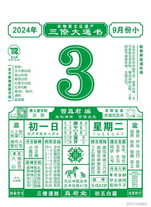 2025澳门特马开奖结果和第三个高考日与第三个高考日语怎么说