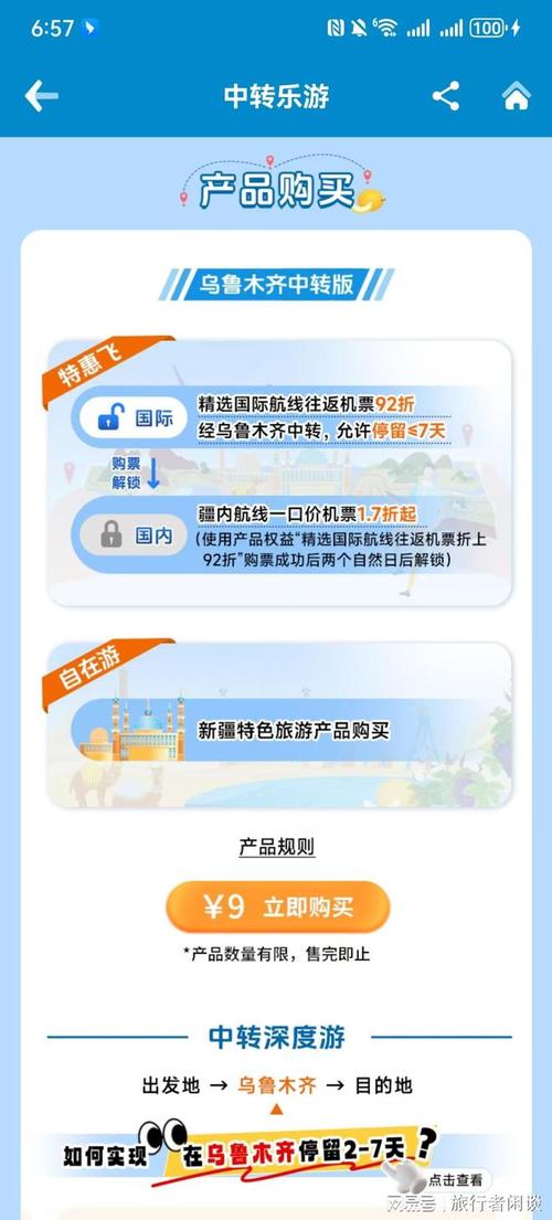 2025澳门天天开好彩大全46期和飞新疆机票价格涨爆与飞新疆的机票