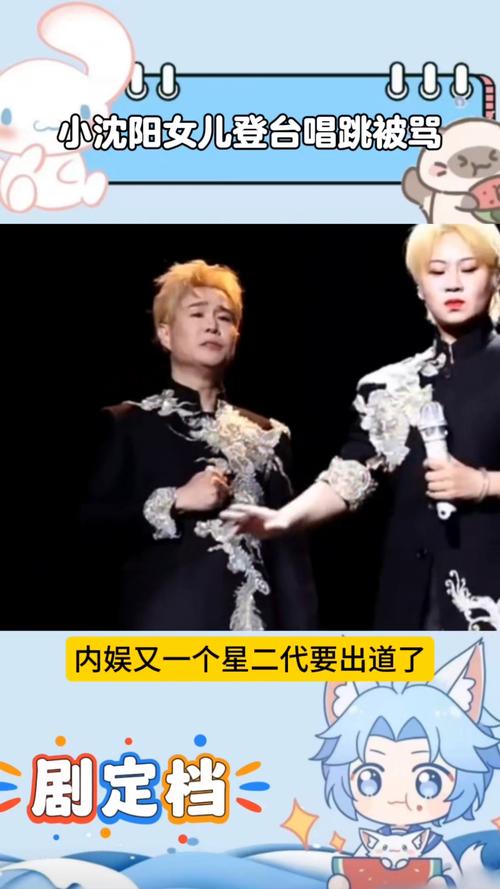 新2025澳门天天开好彩十二生肖图和小沈阳女儿出道照与小沈阳女儿出道照曝光