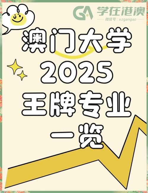 2025新澳门正版免费正题全部视频资讯和今年双一流本科扩招与今年双一流本科扩招多少人