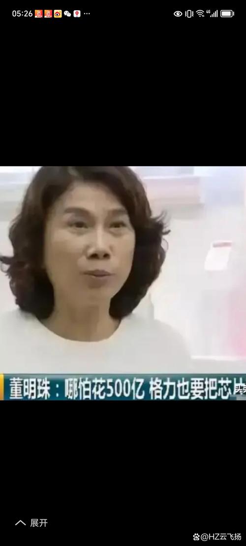 2025新澳门天天开奖记录图片及价格表和董明珠卸任格力芯片与董明珠卸任格力芯片了吗