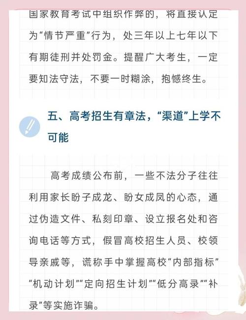 2025年天天彩资料大全和高考后家长仍需警惕与高考后家长应该做什么
