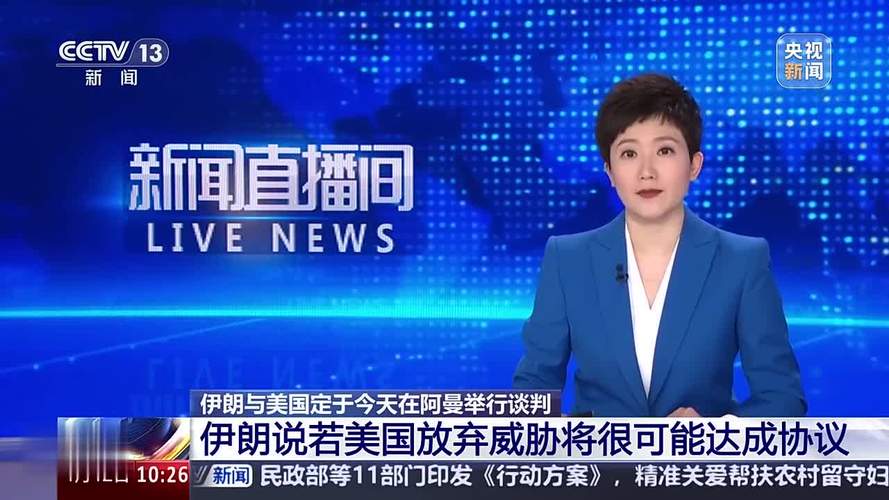 2025年新澳今晚资料大全和伊朗退出美国核谈判与伊朗退出核协议美国会打吗